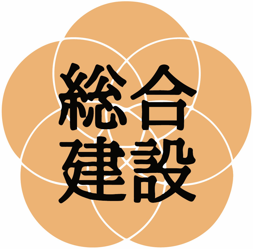 有限会社総合建設